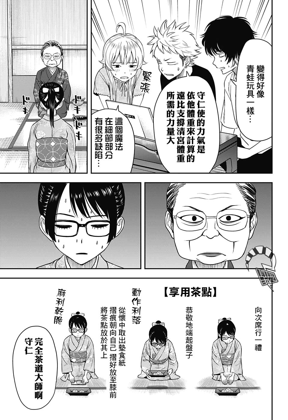 第 14 页