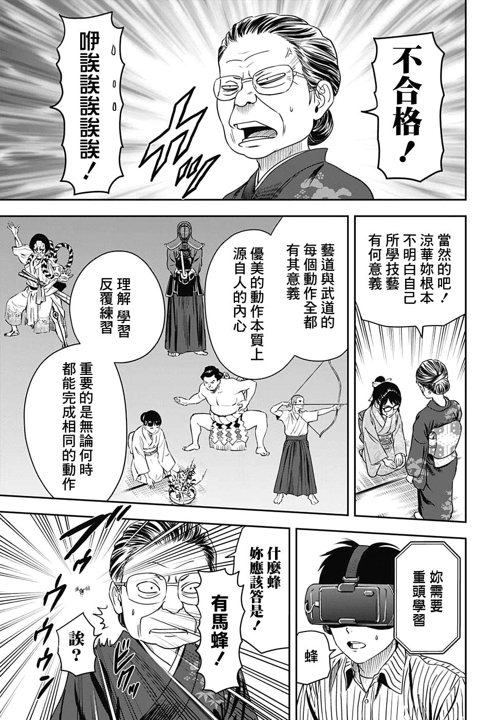 第 18 页