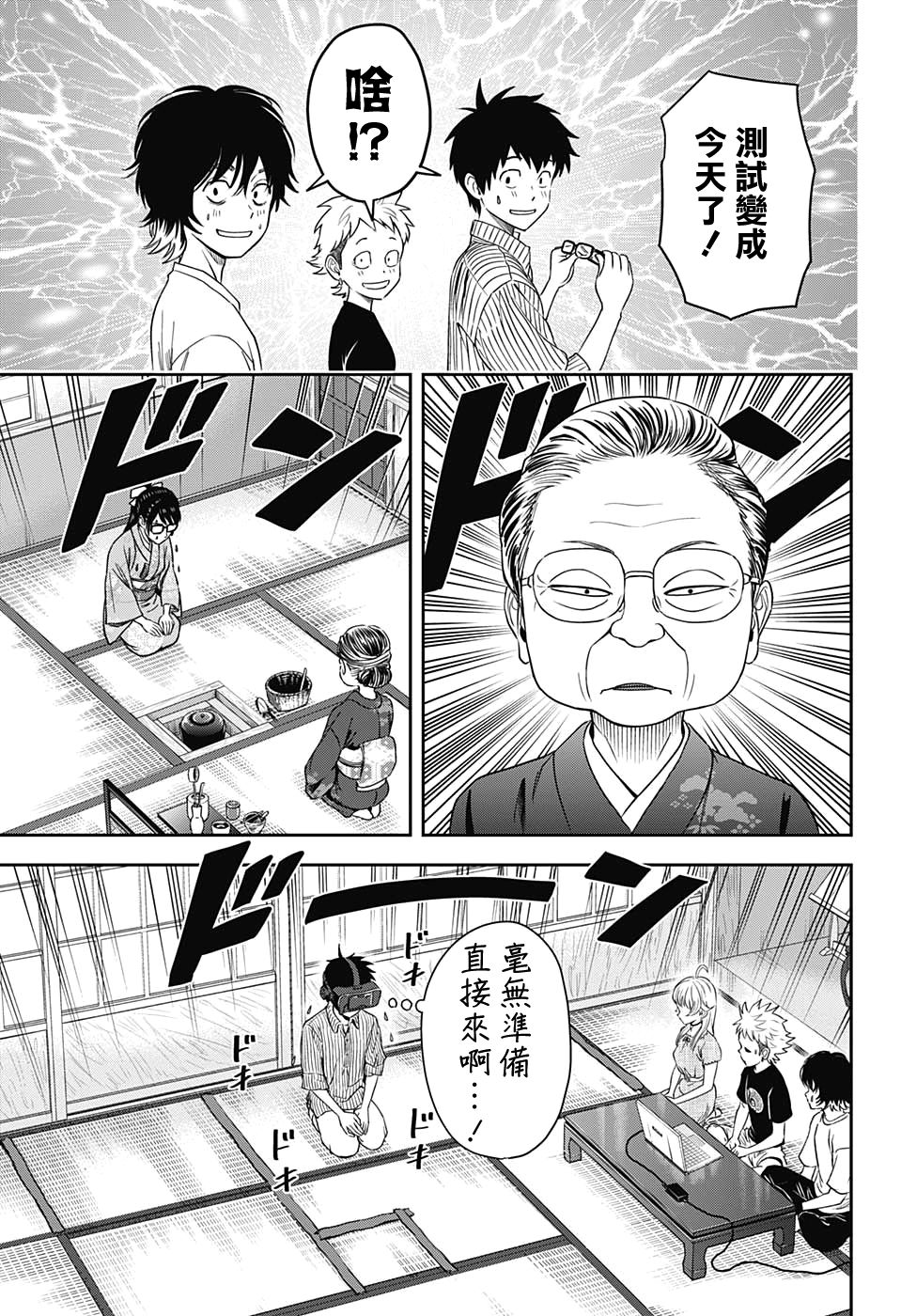 第 8 页