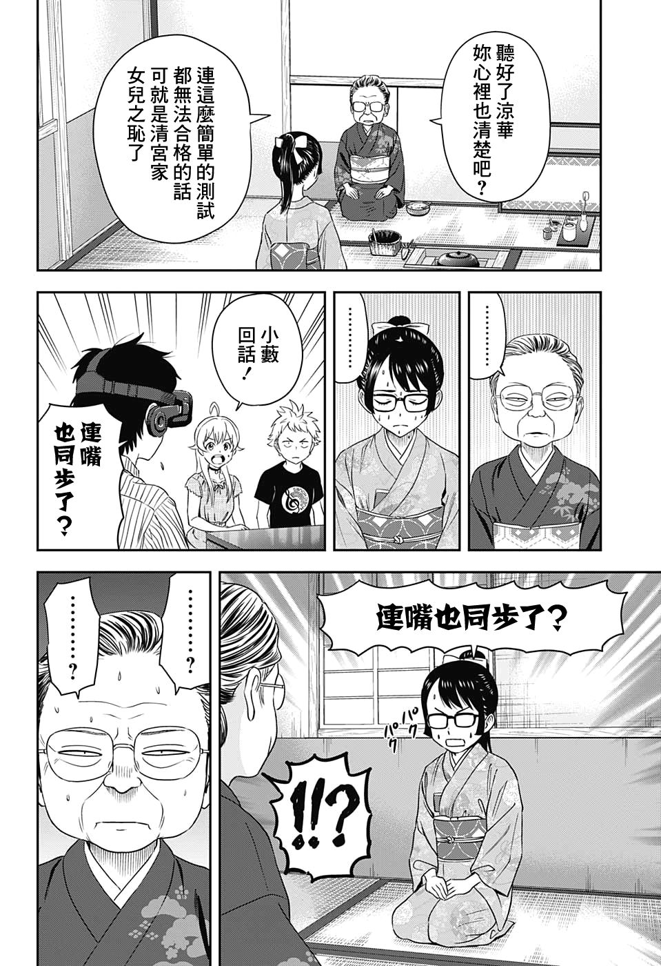 第 9 页