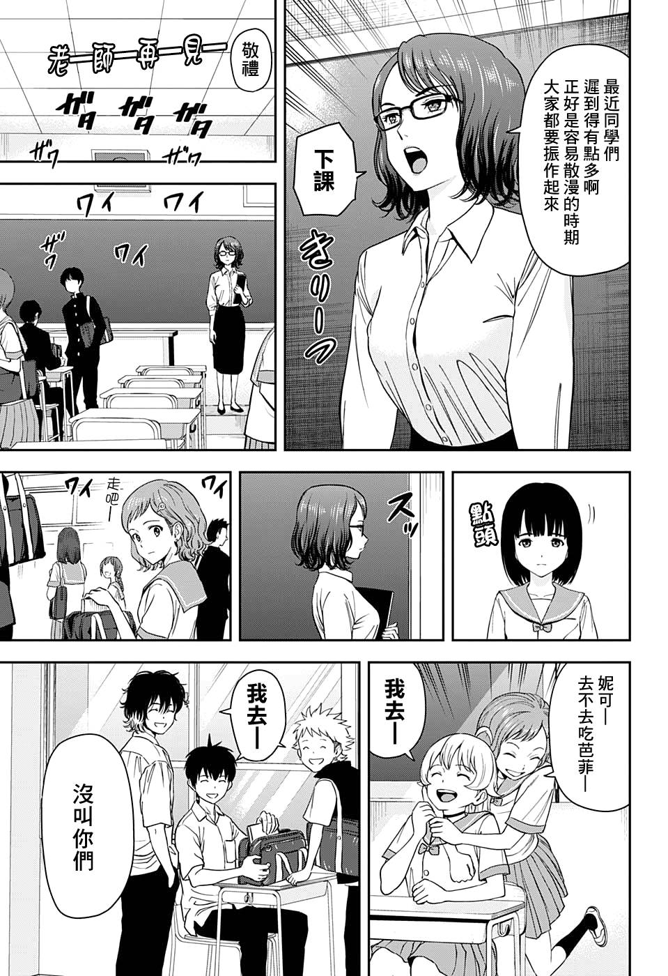 第 3 页