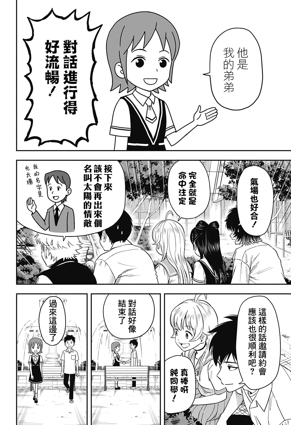 第 16 页
