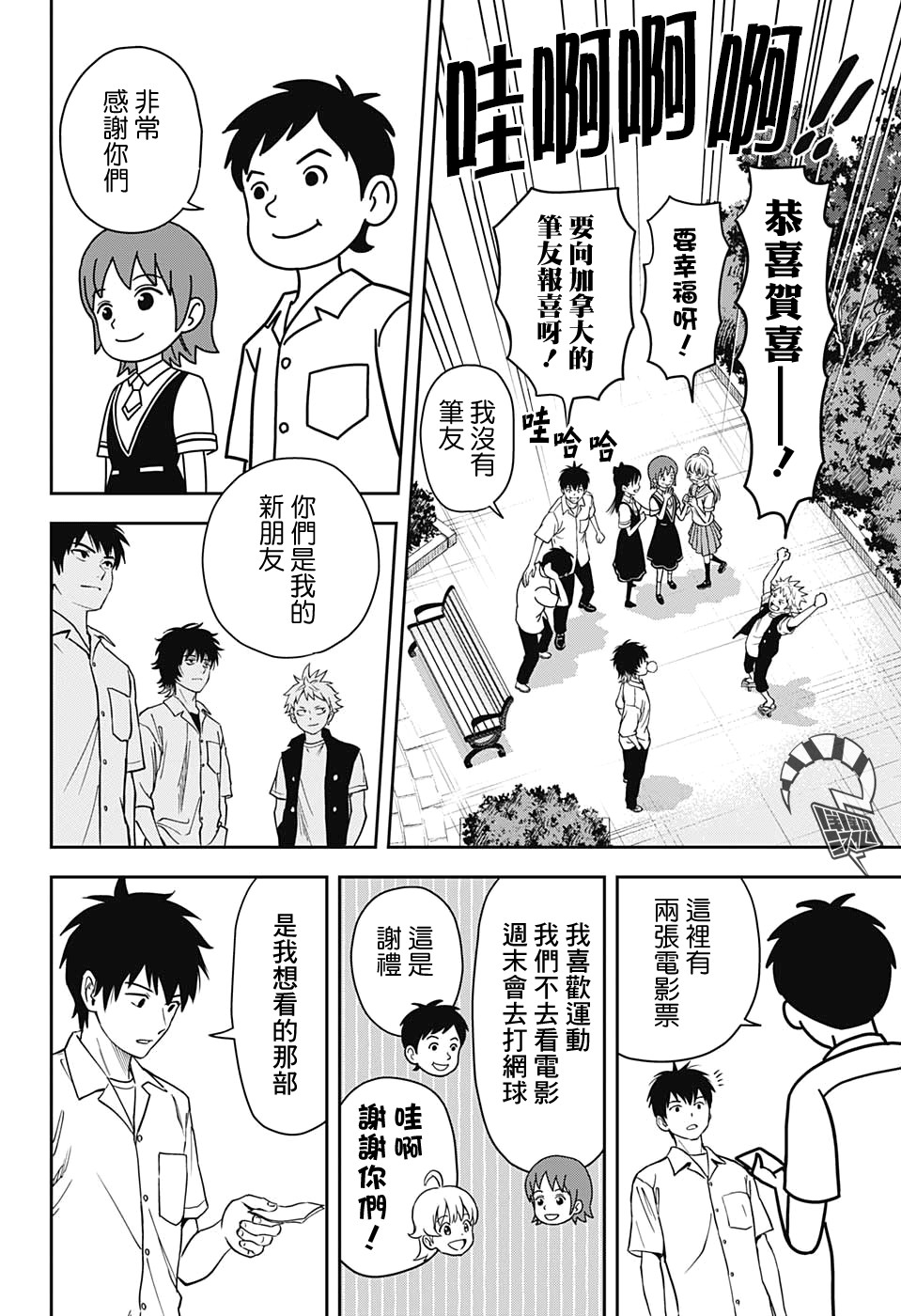 第 18 页