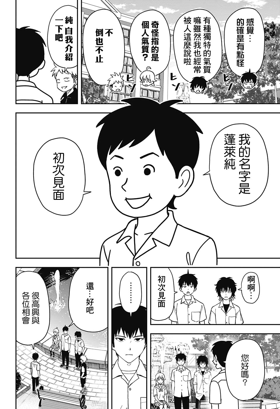第 2 页