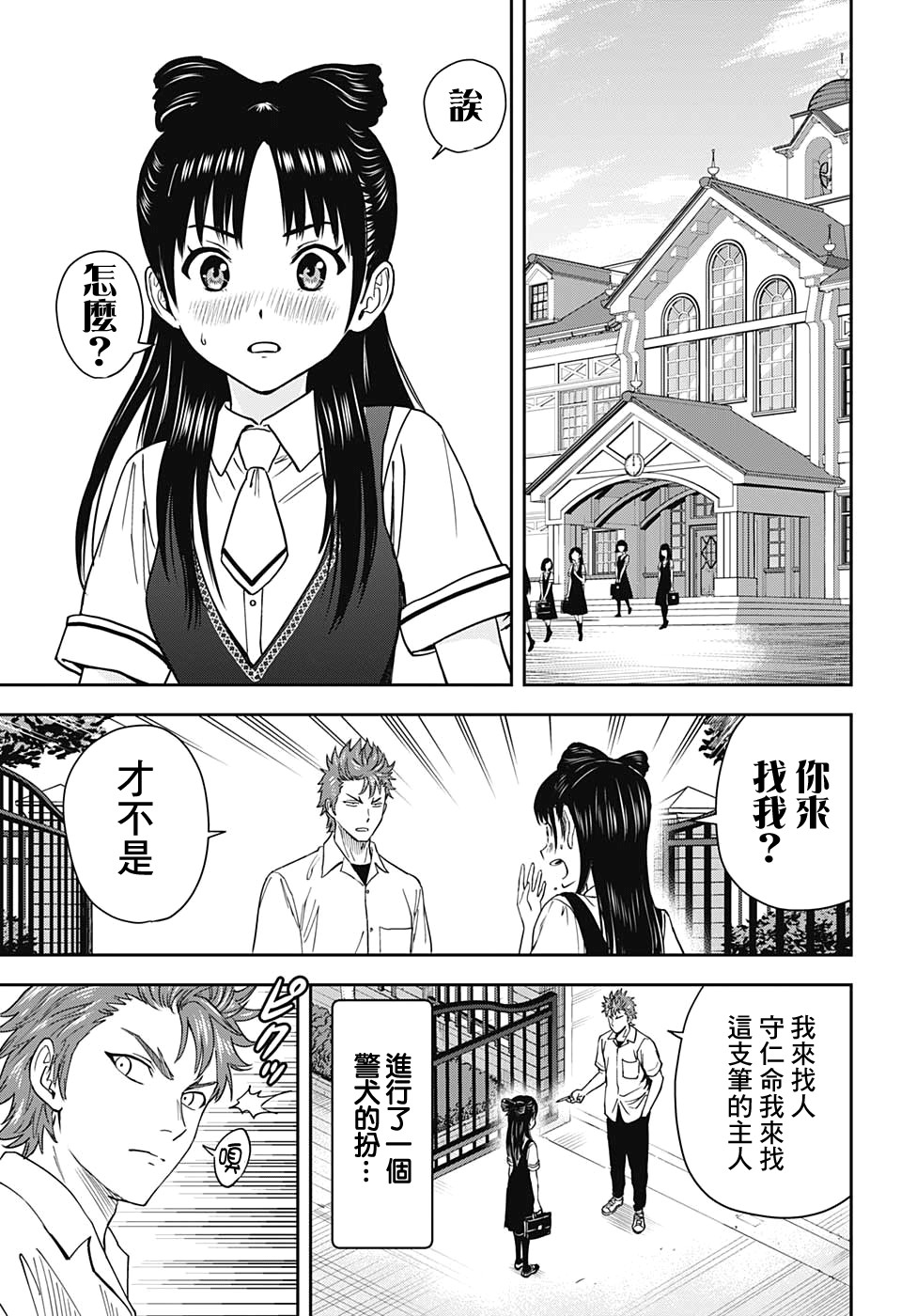 第 9 页