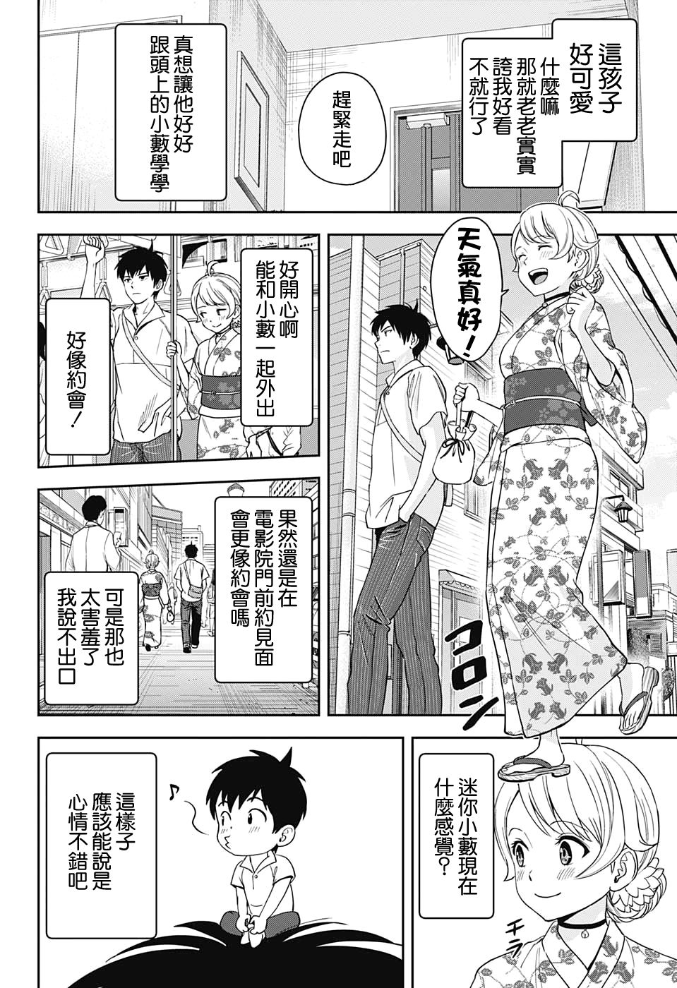 第 11 页