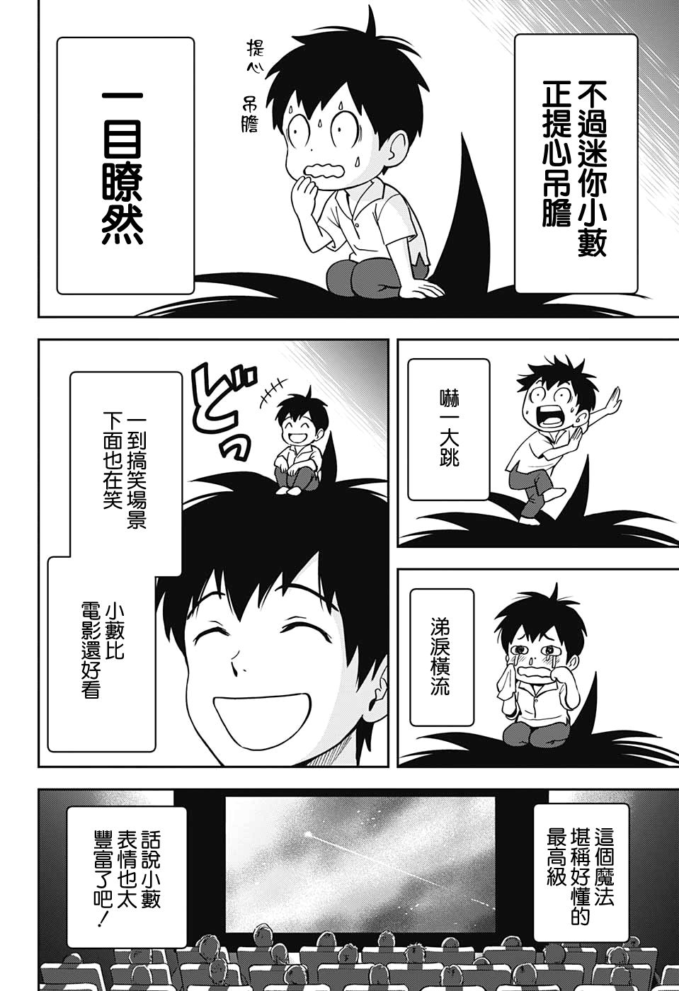 第 13 页