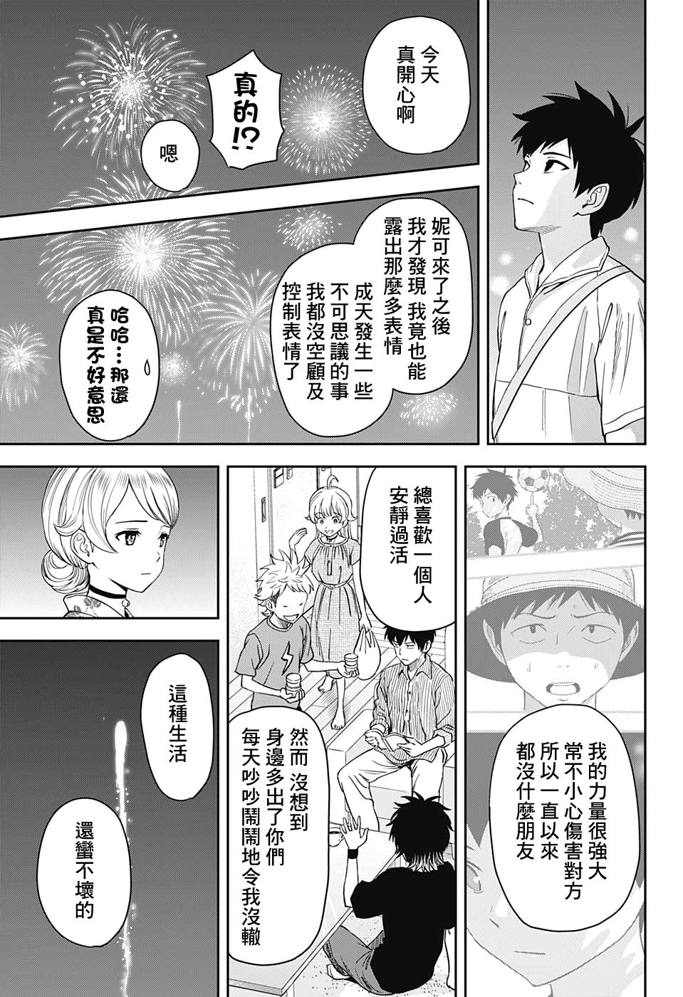 第 20 页