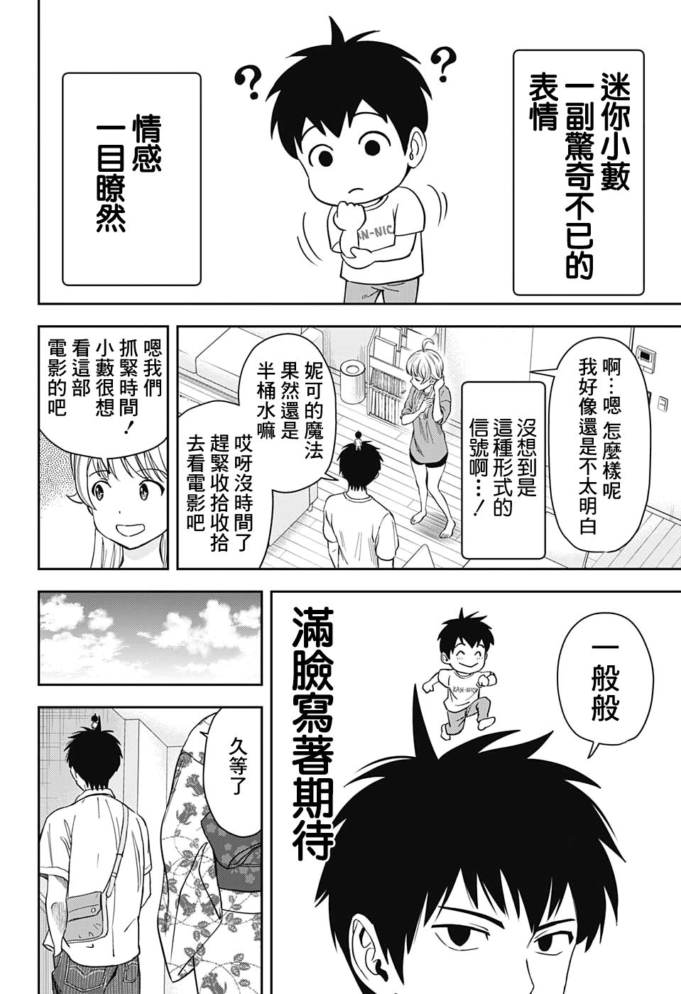 第 9 页
