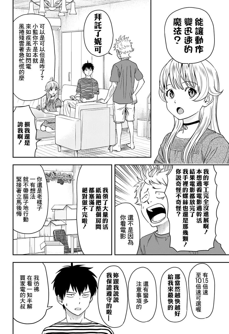 第 2 页