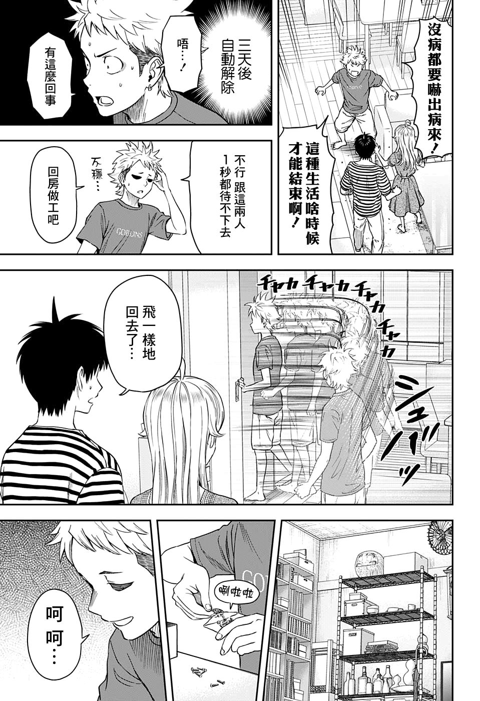 第 7 页