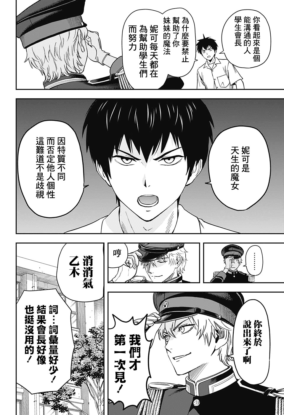 第 14 页