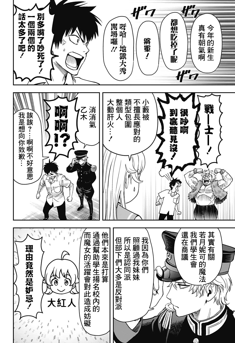 第 16 页