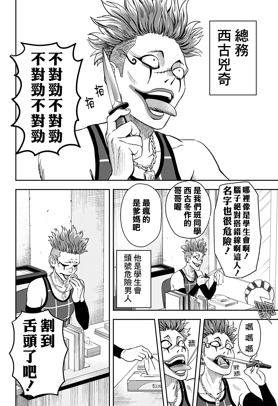 第 6 页