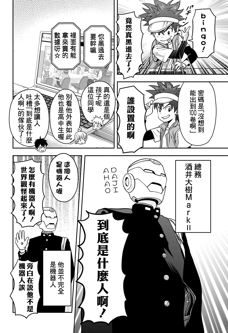 第 8 页