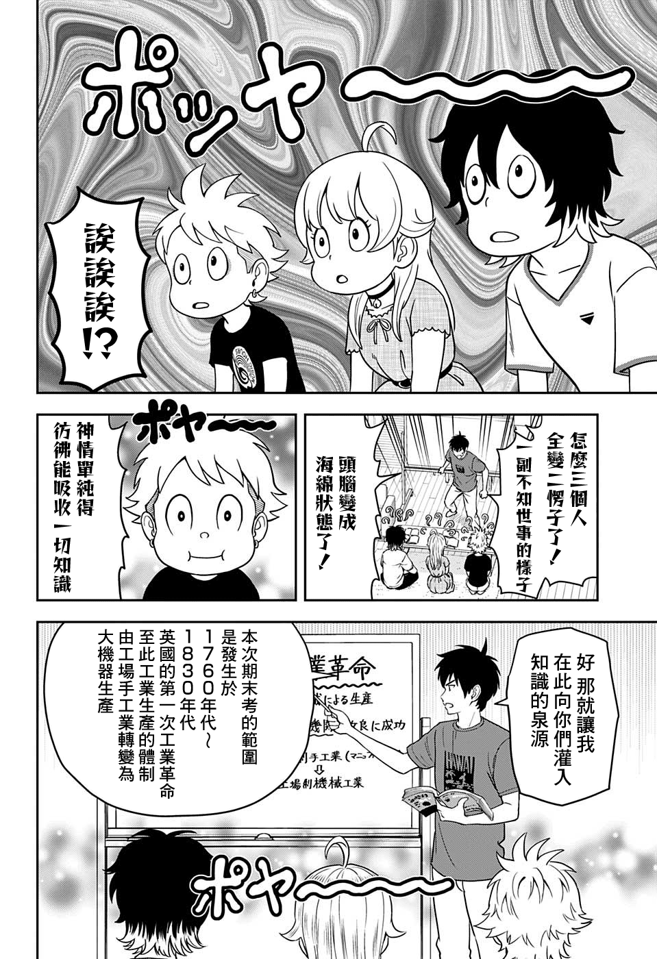 第 10 页