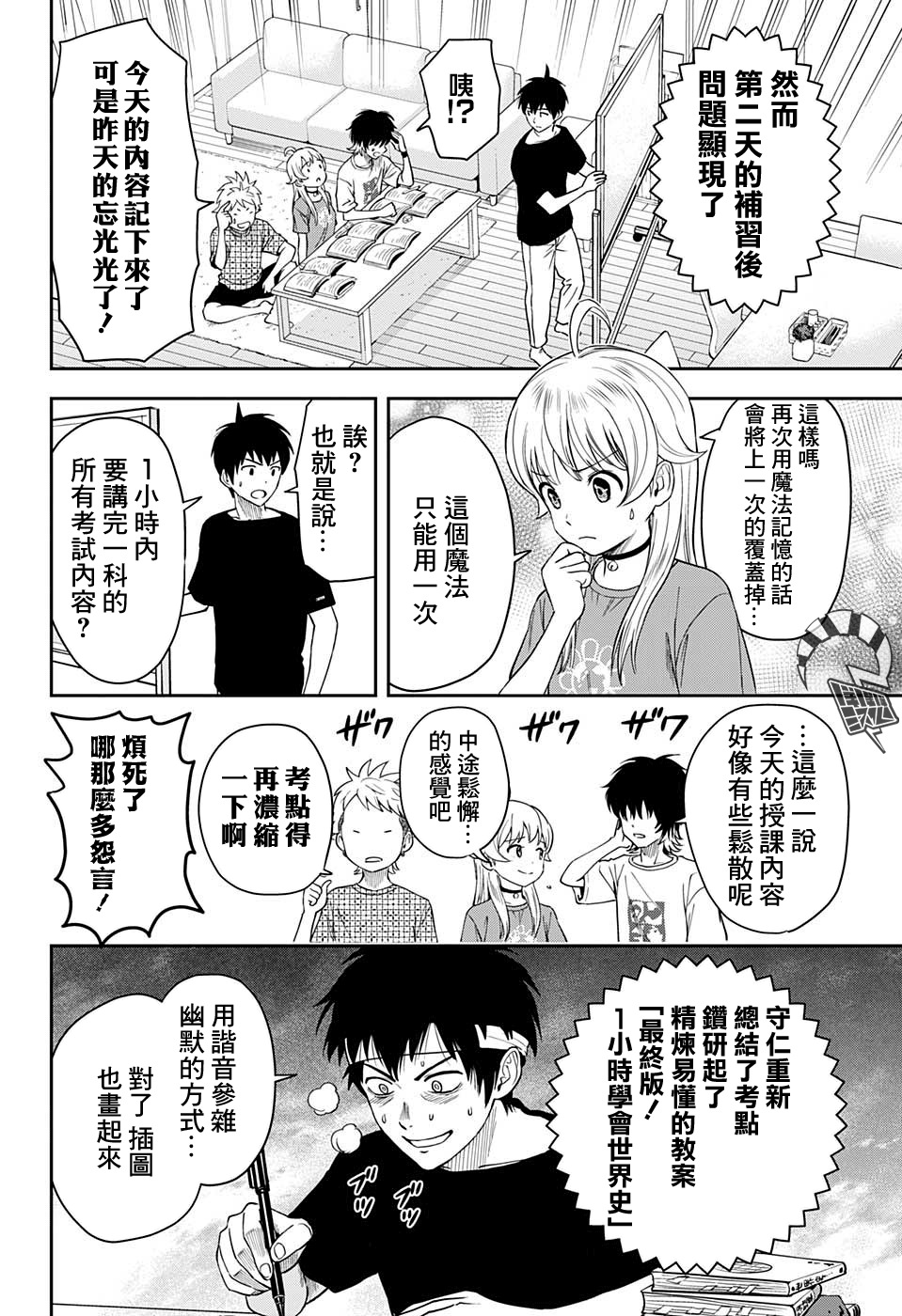 第 12 页