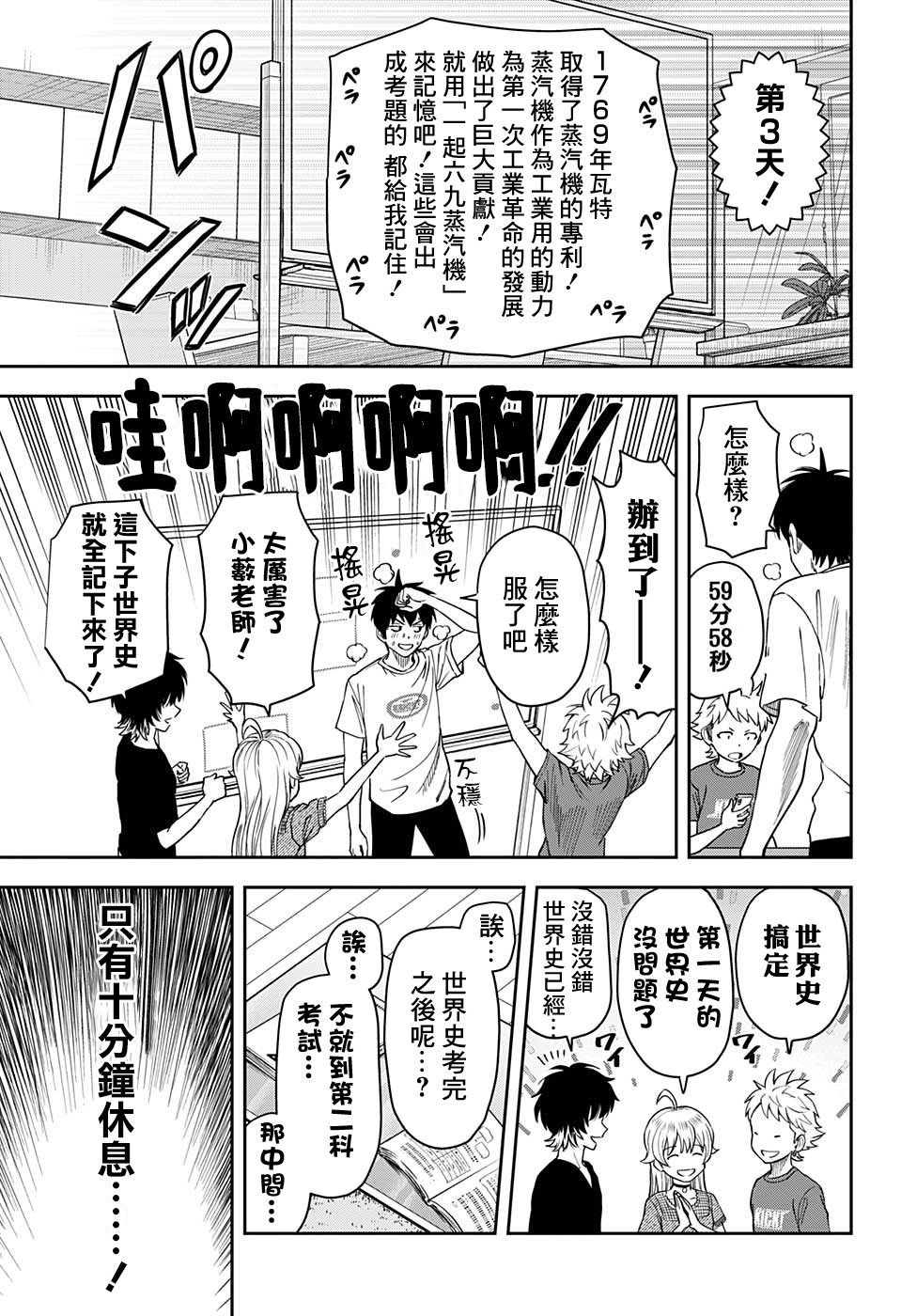 第 13 页