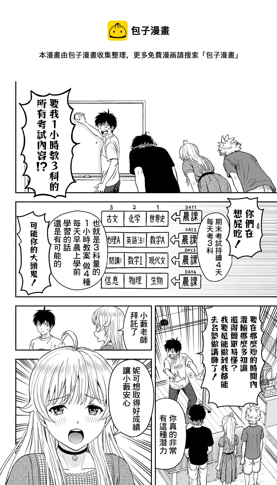 第 14 页