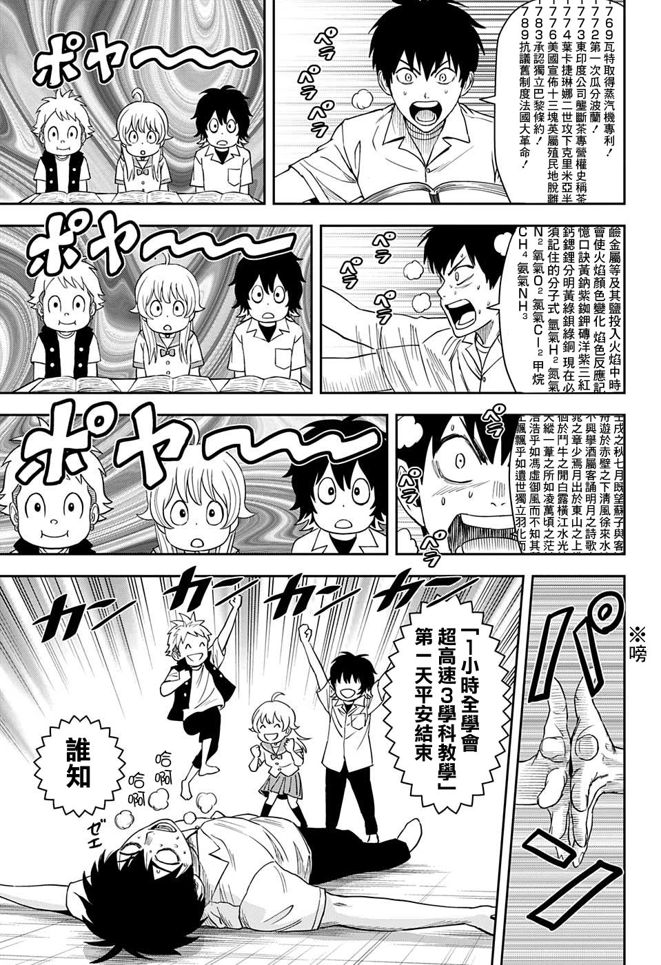 第 17 页