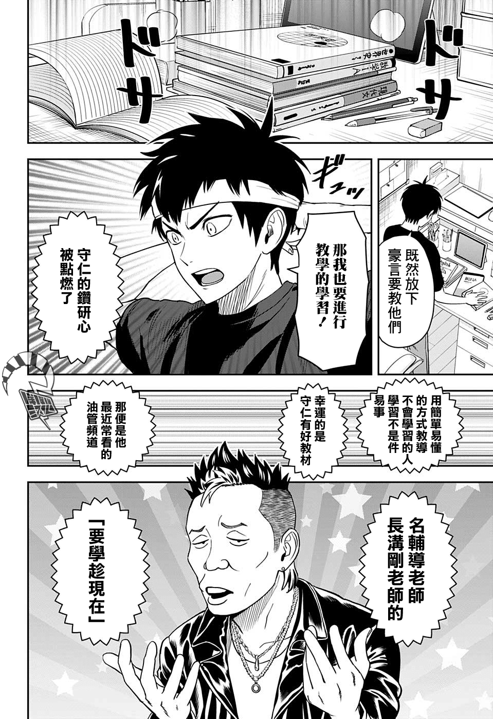 第 6 页