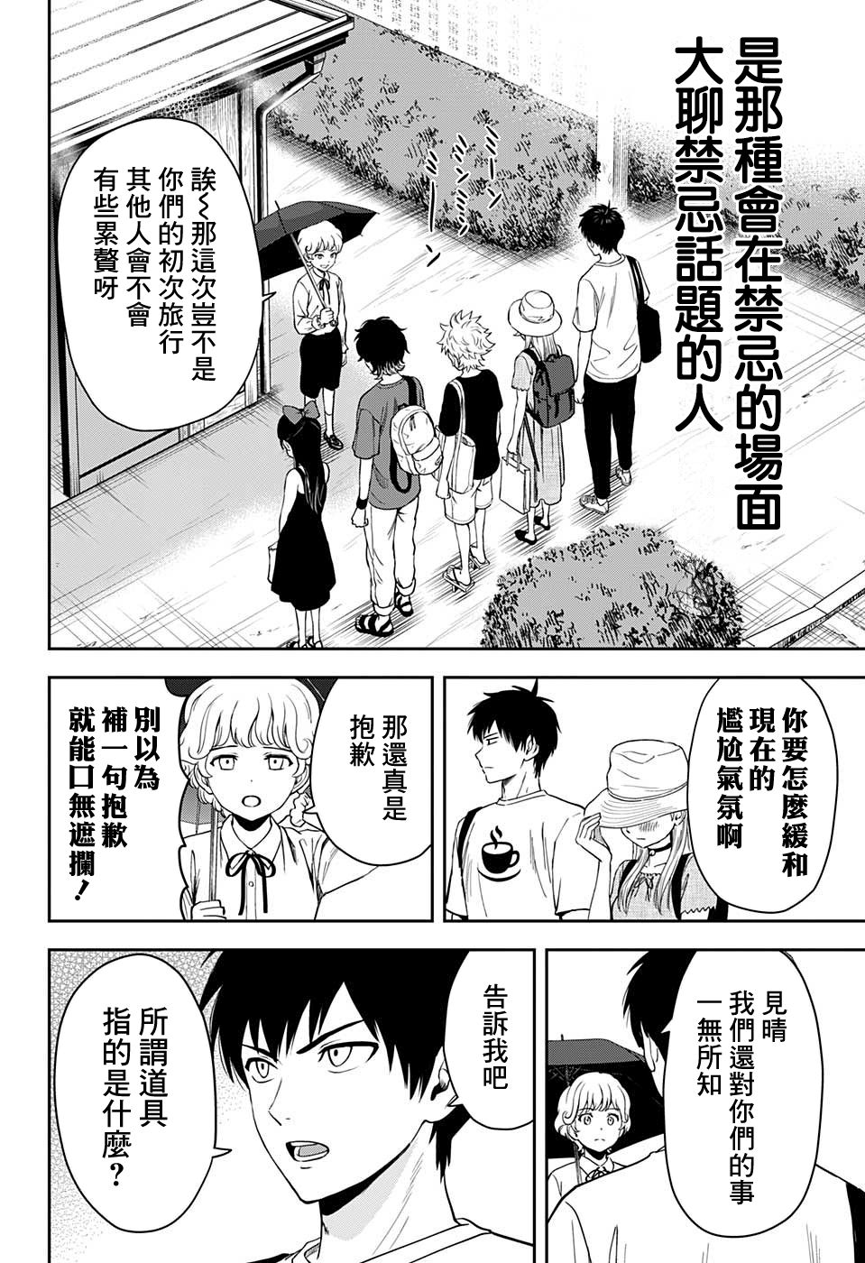 第 8 页