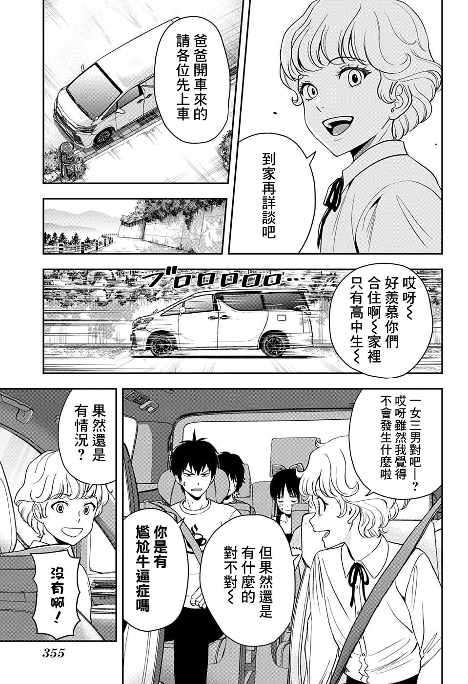 第 9 页