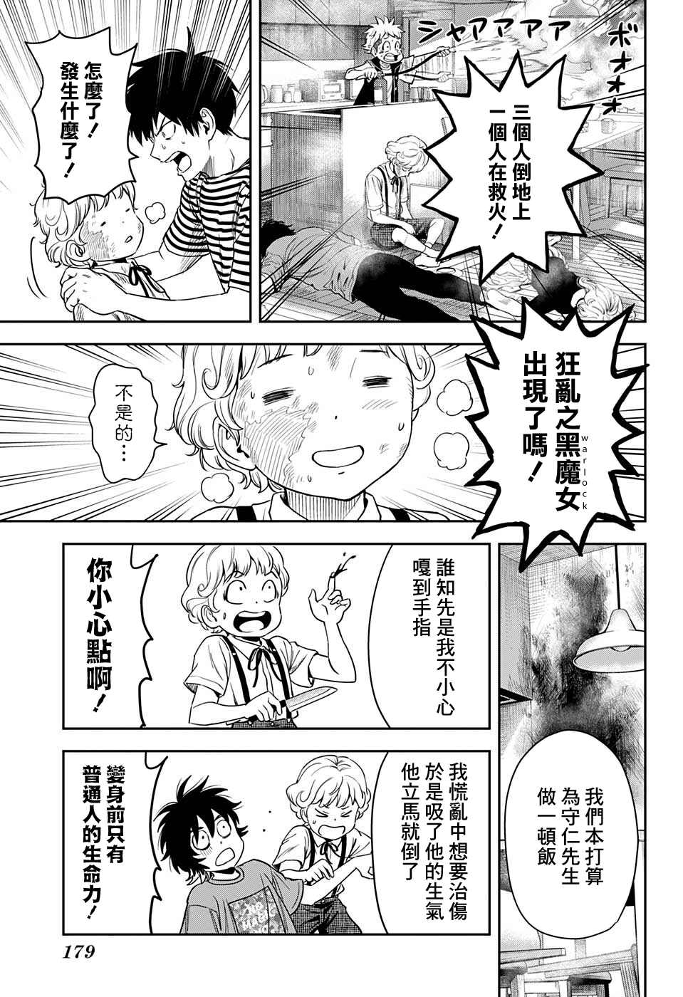 第 16 页