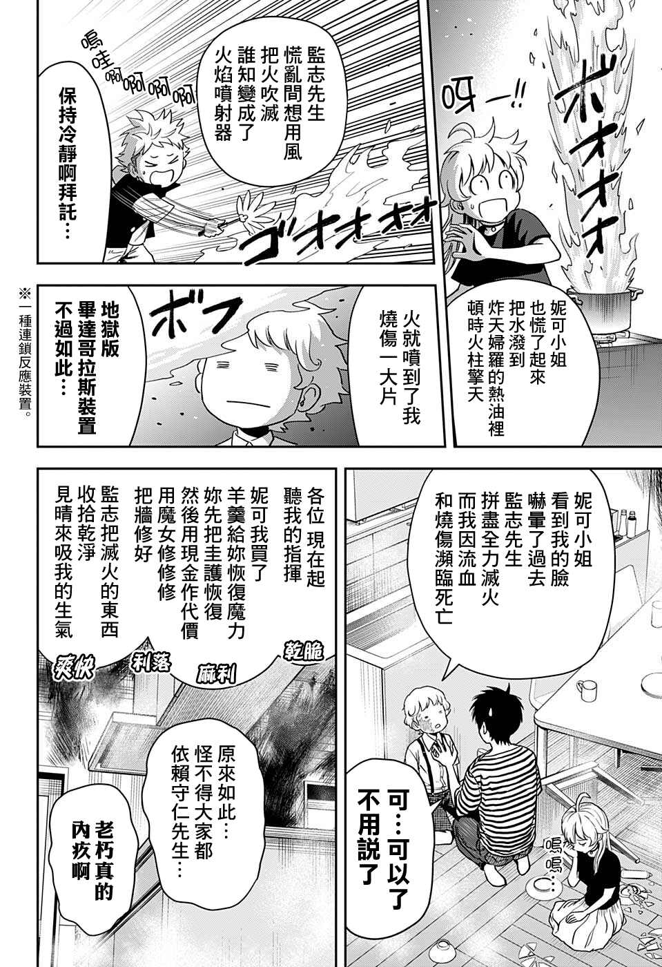 第 17 页