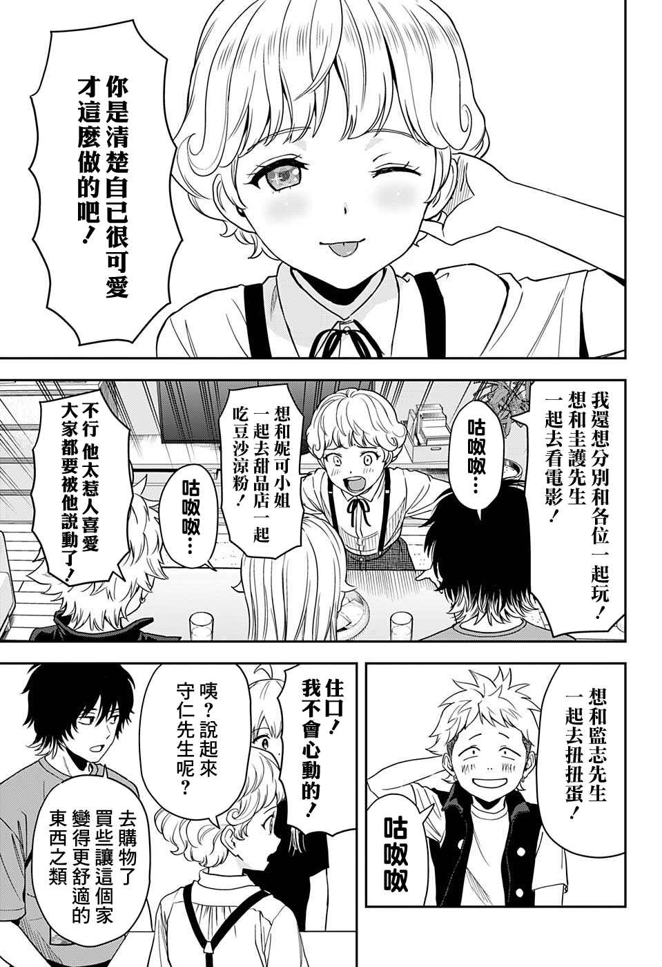 第 8 页