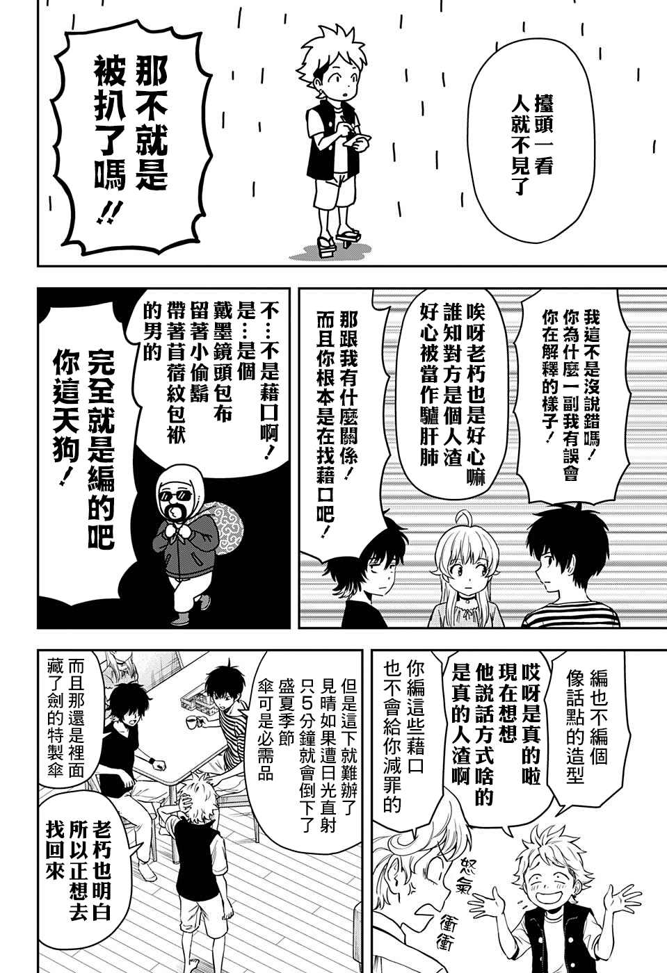 第 2 页