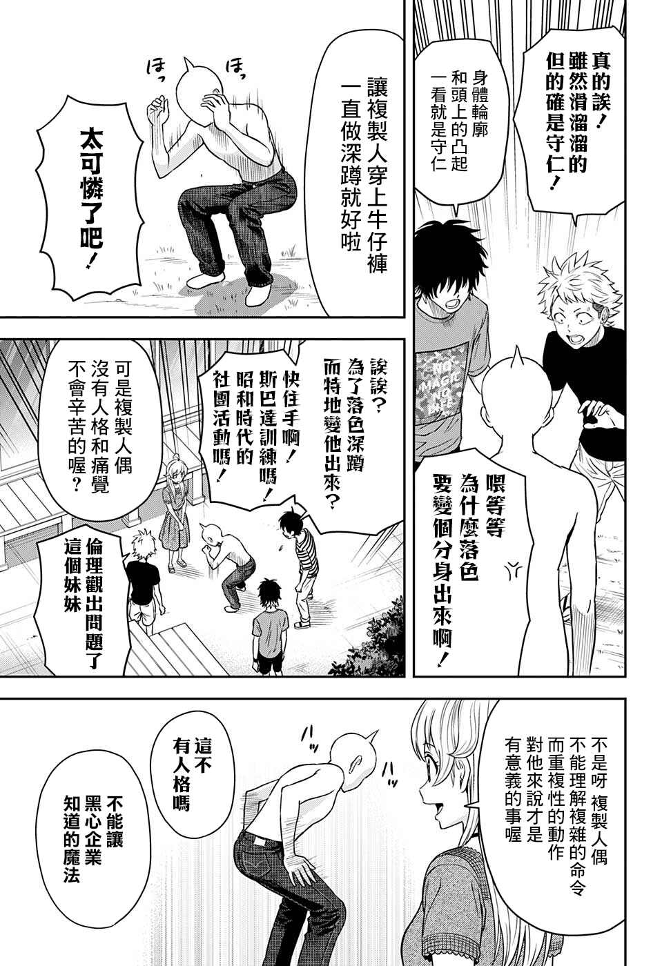 第 13 页
