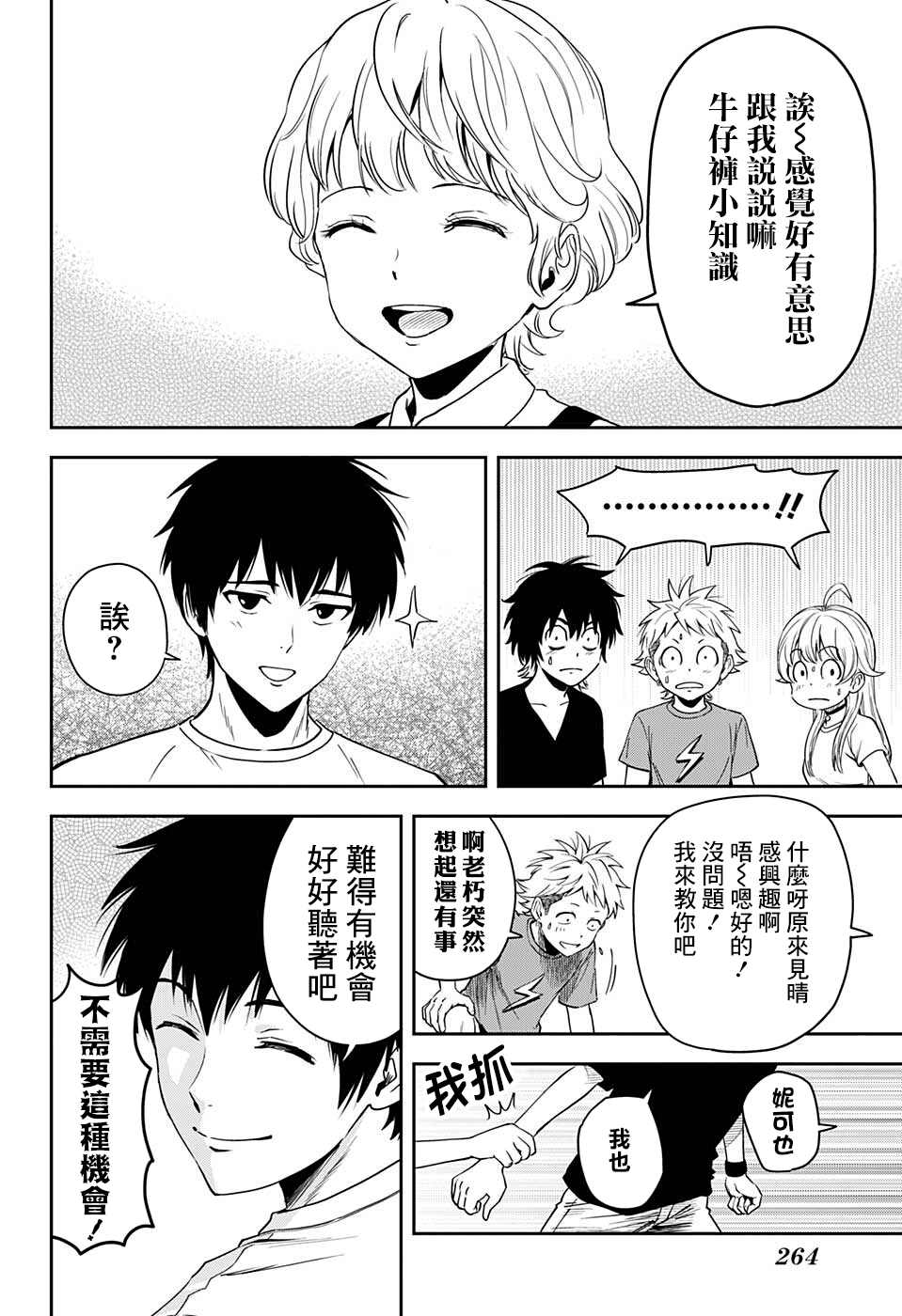 第 4 页
