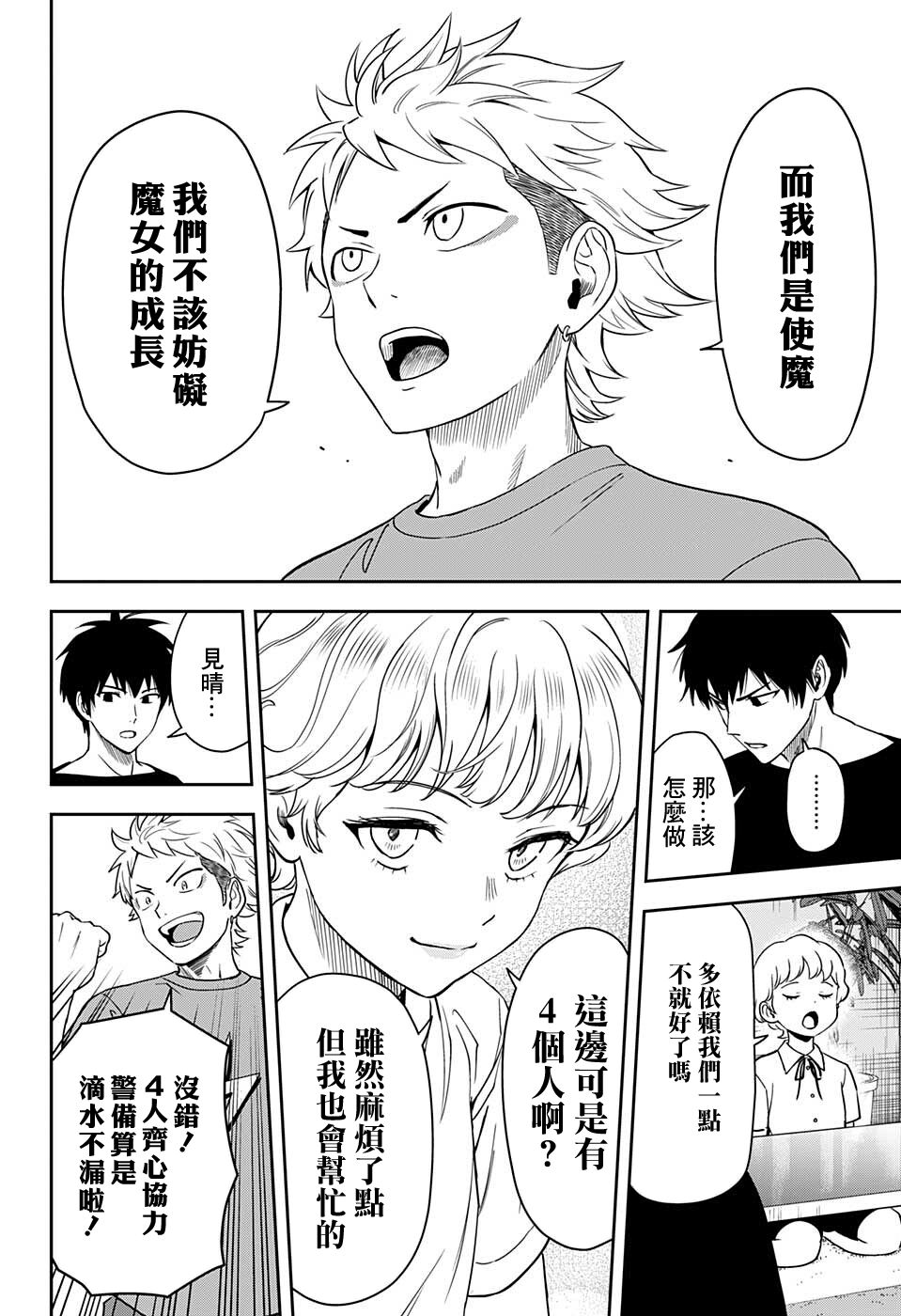 第 18 页