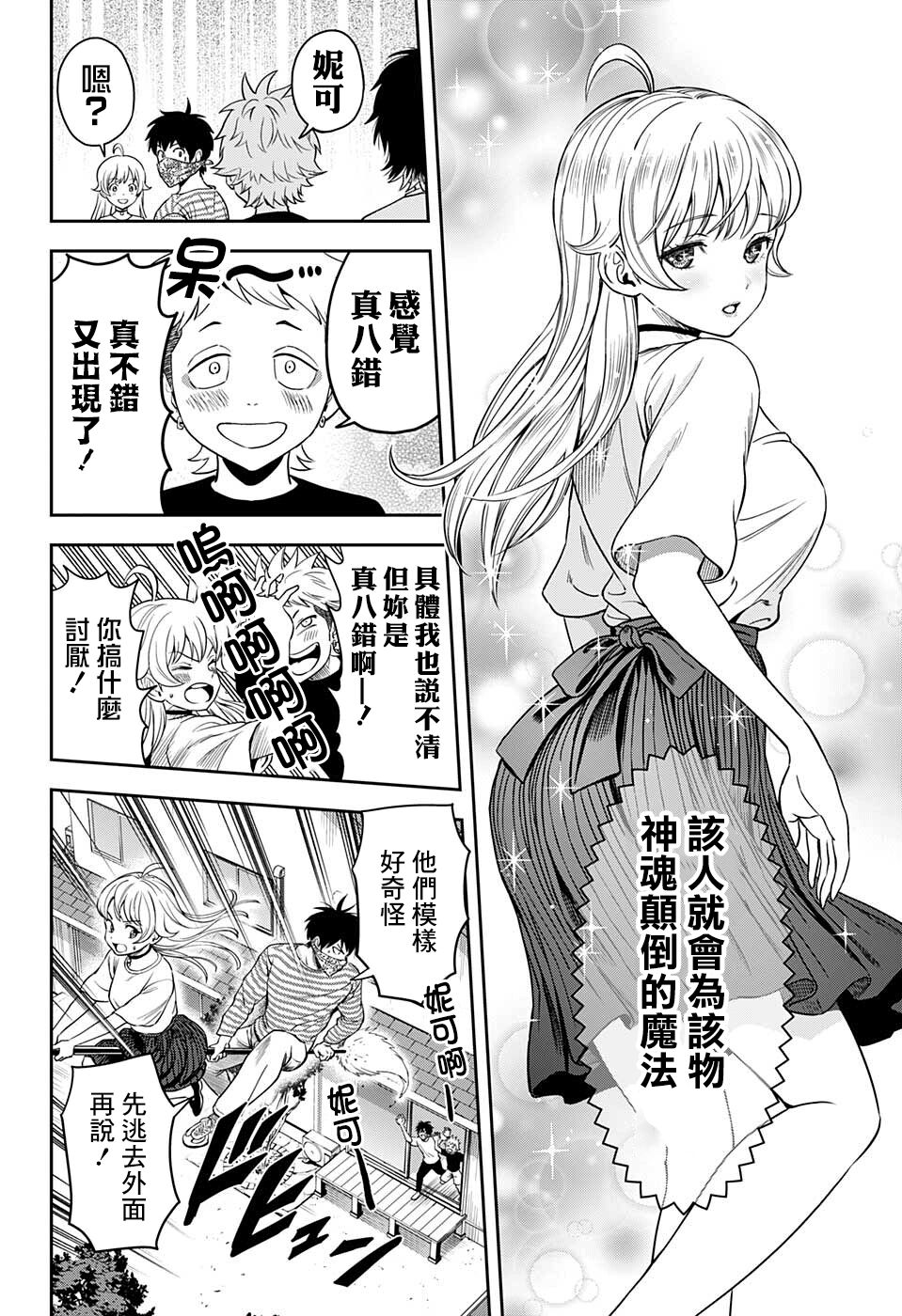 第 12 页
