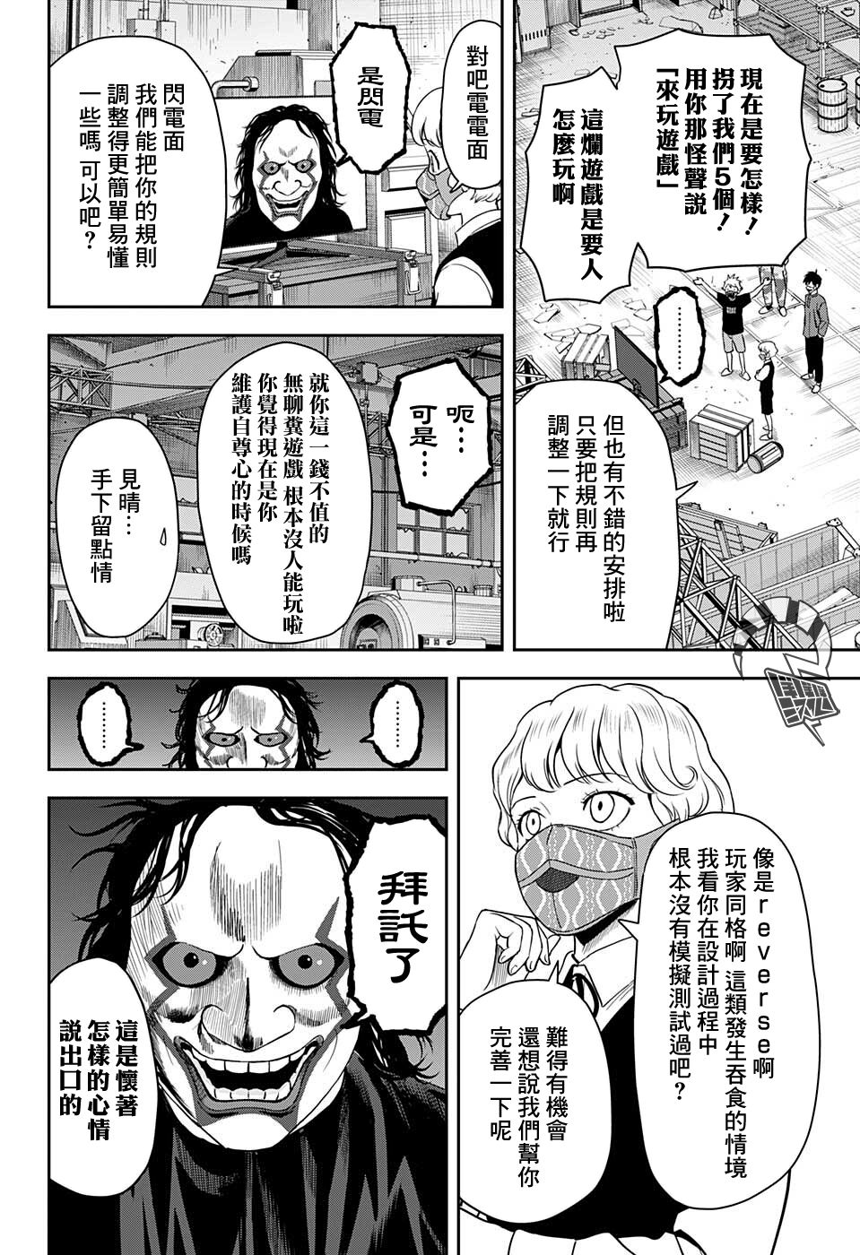 第 12 页