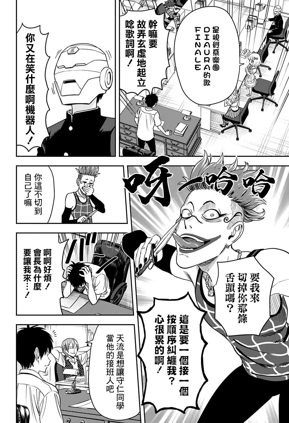 第 8 页