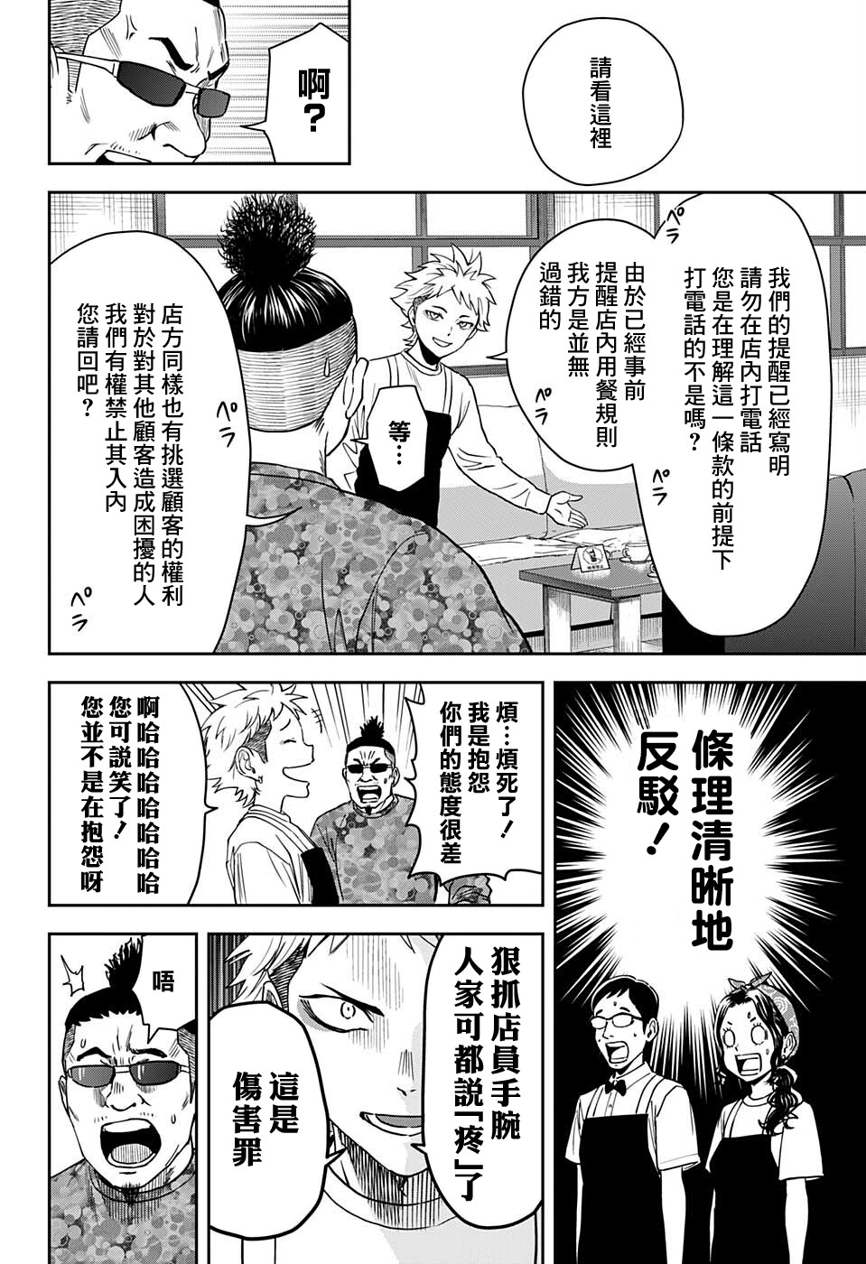 第 18 页