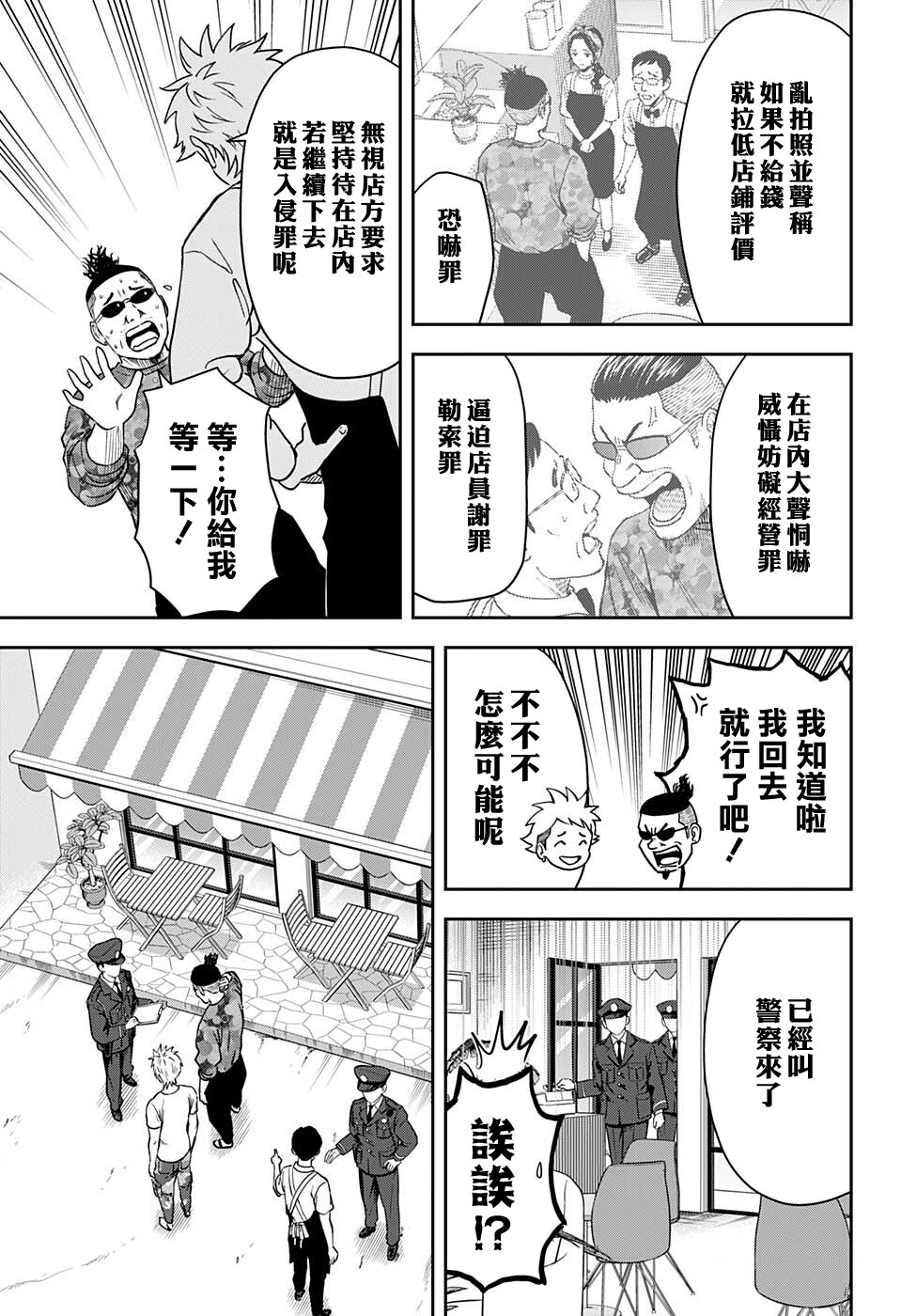 第 19 页
