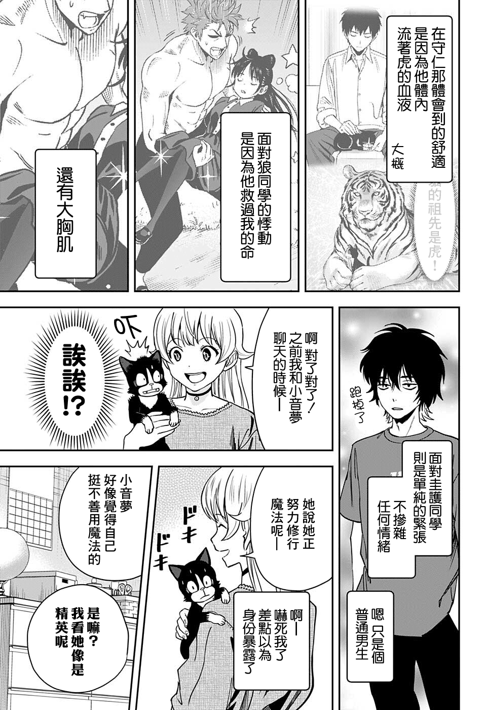 第 7 页