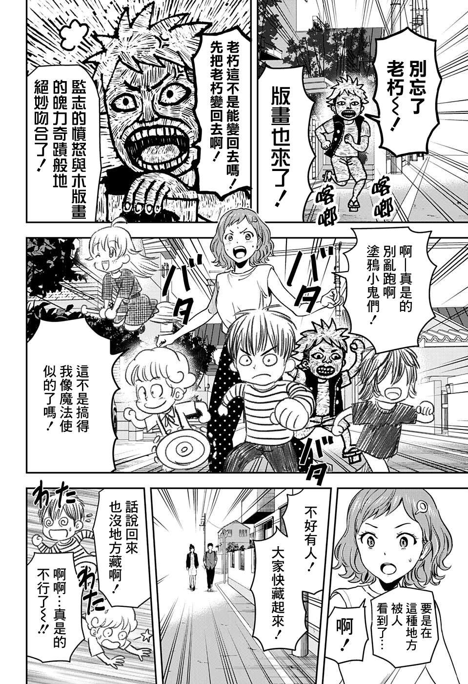 第 12 页