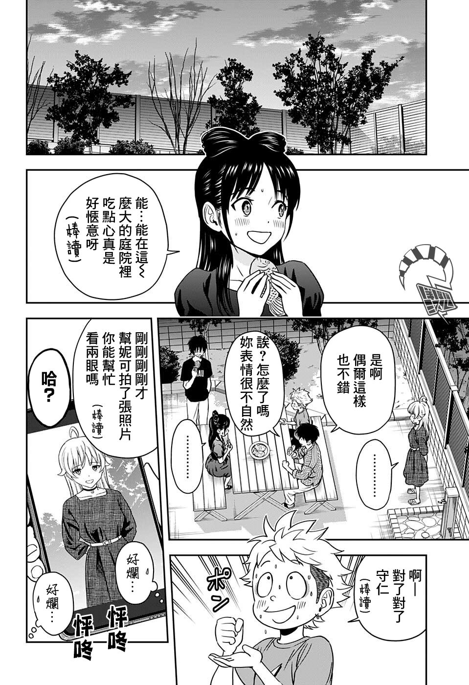 第 12 页