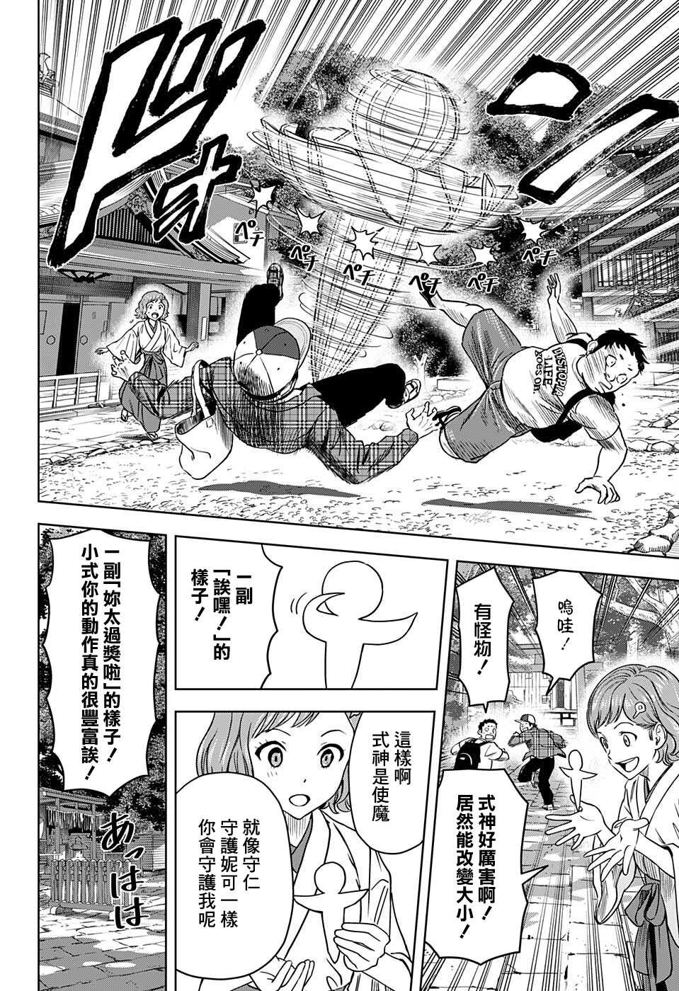 第 8 页
