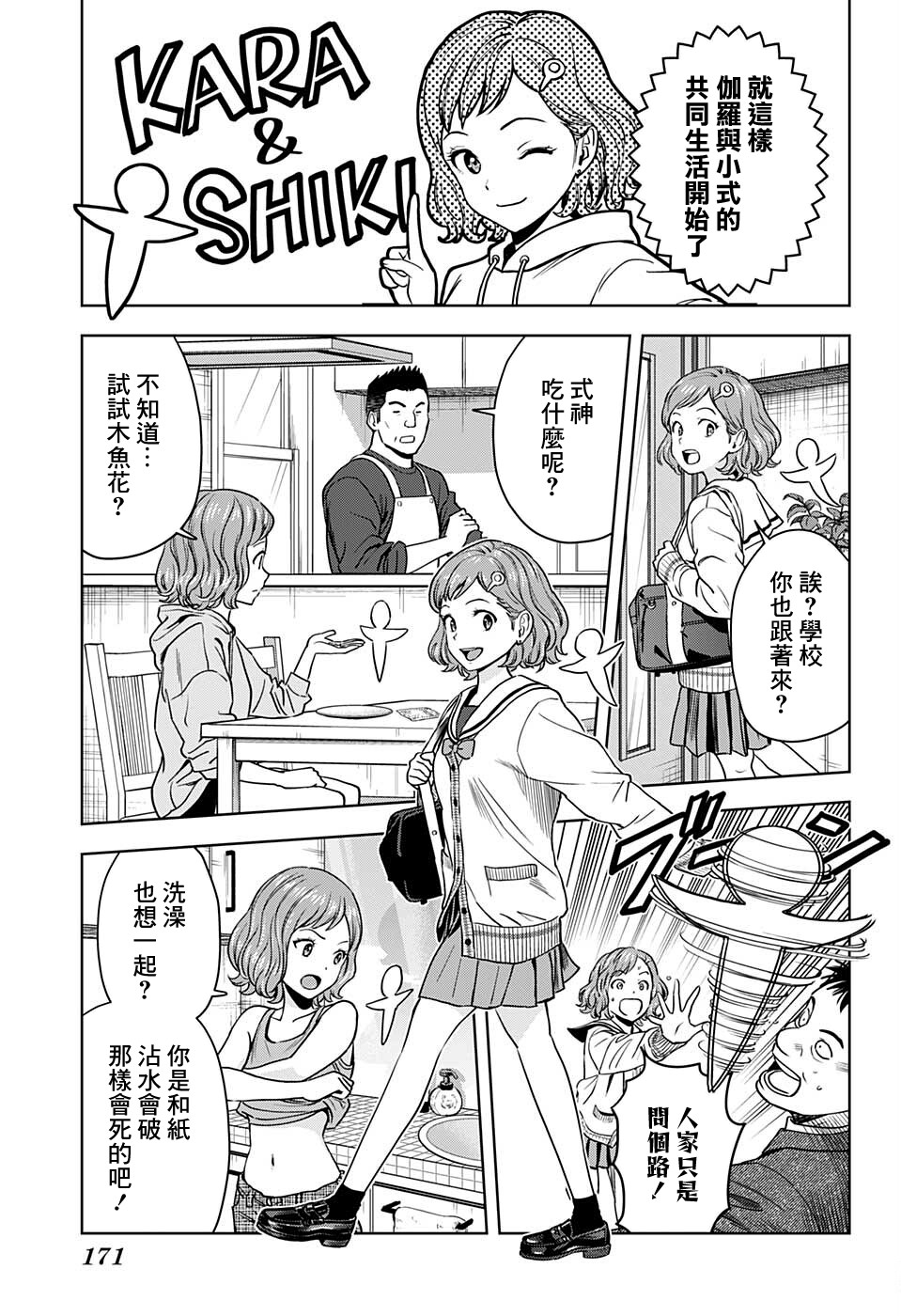 第 9 页