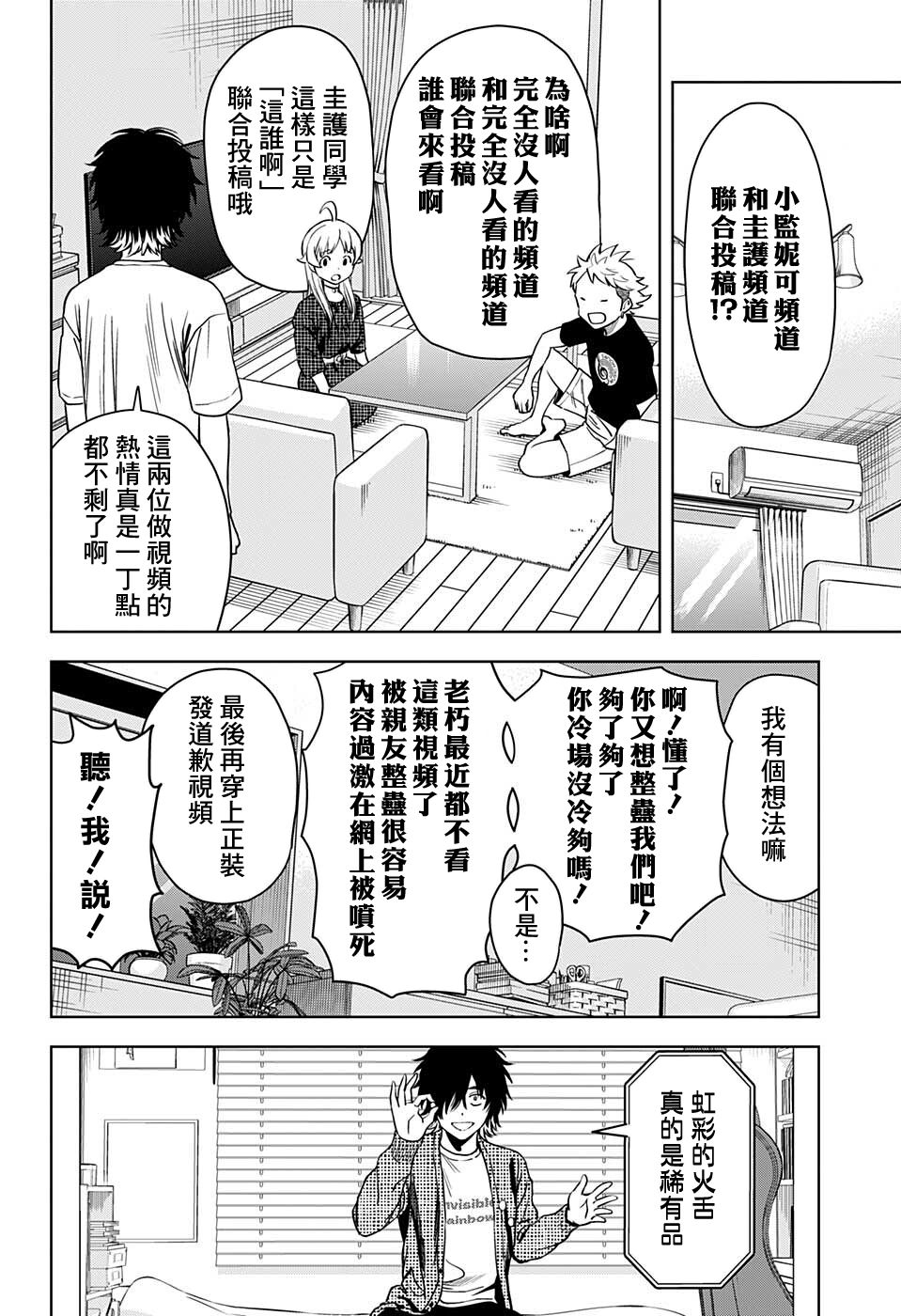第 10 页