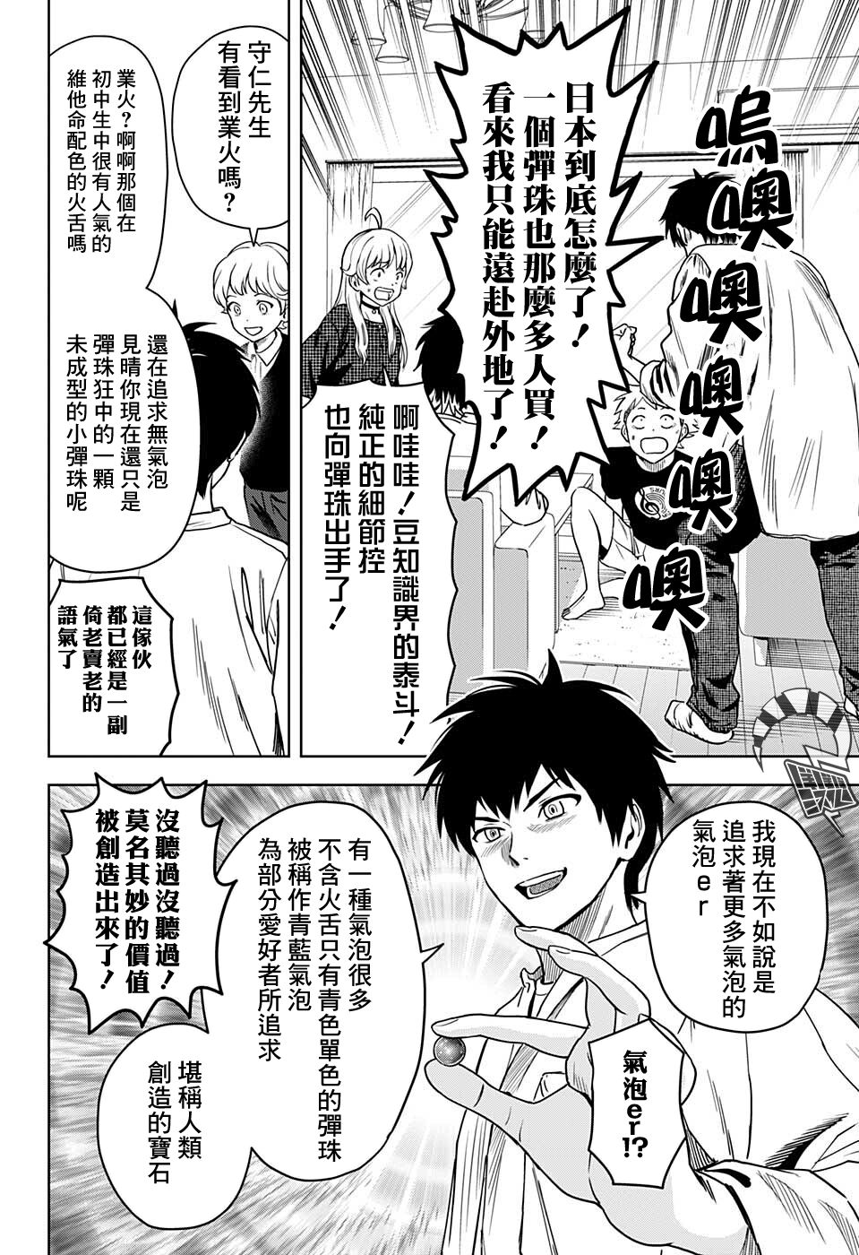 第 14 页