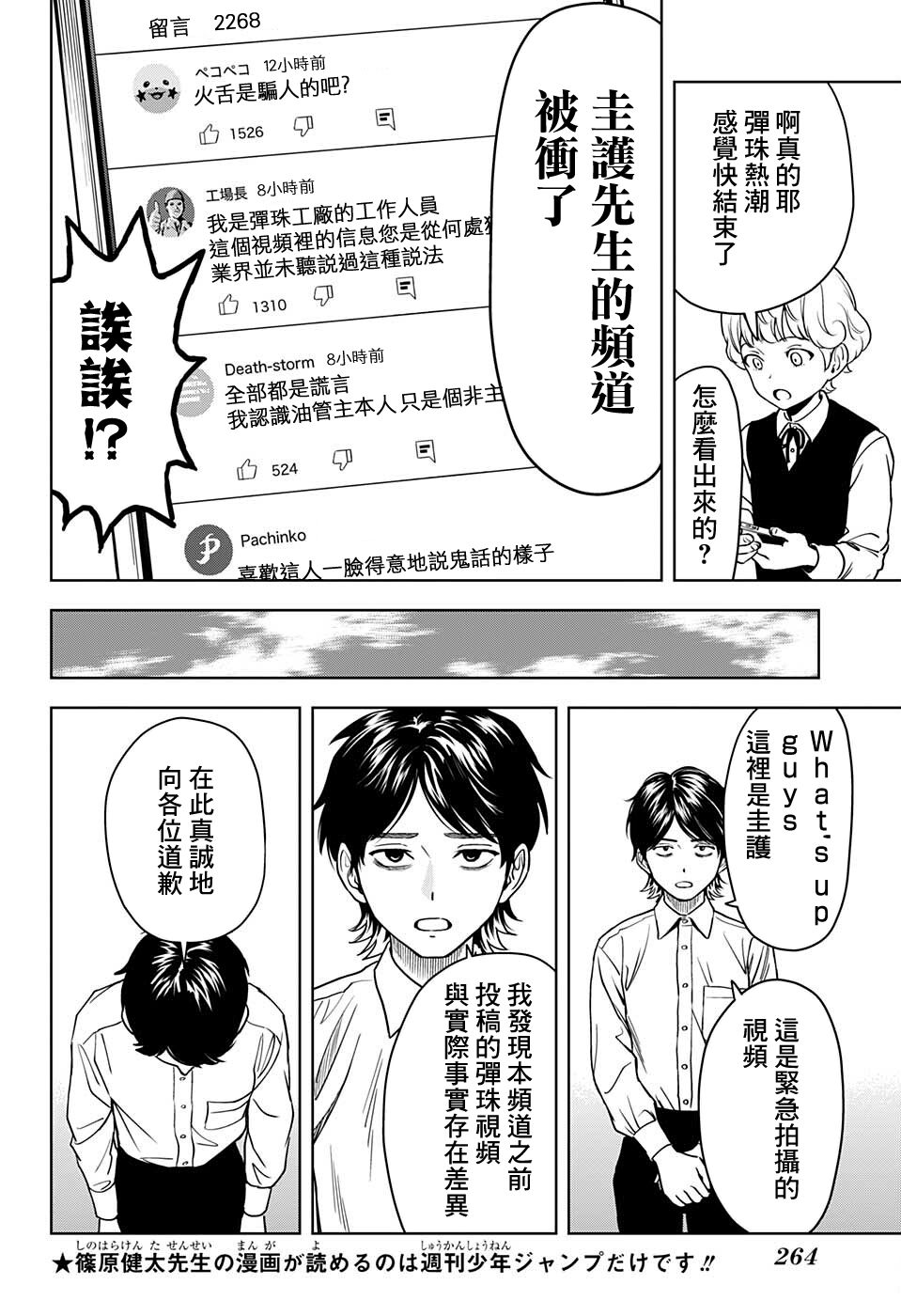 第 18 页