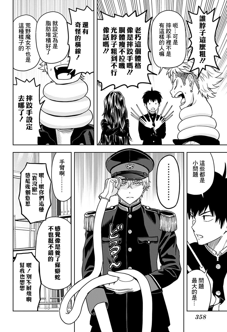 第 12 页