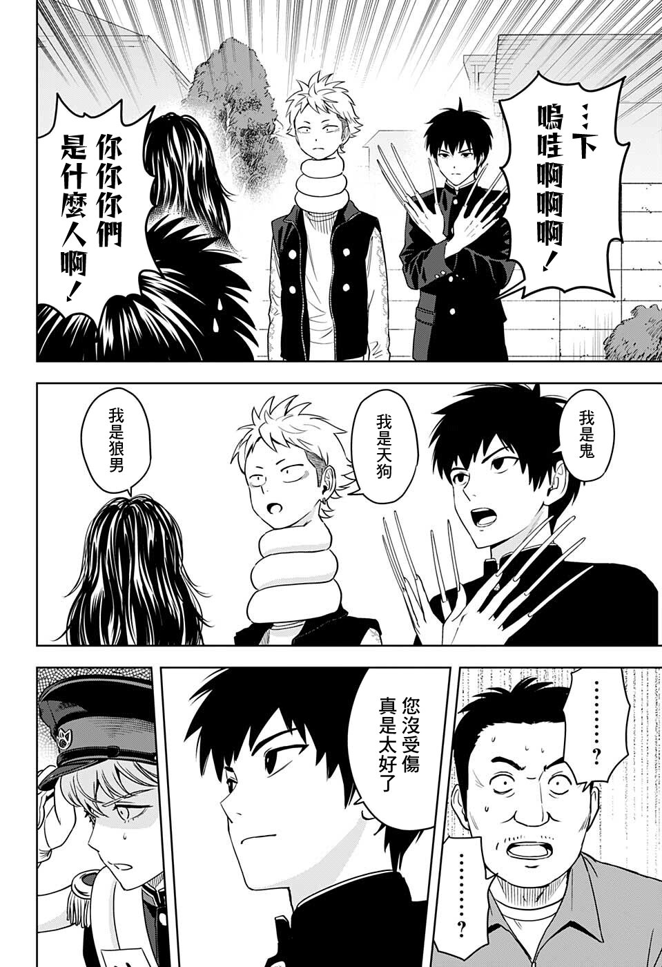 第 14 页