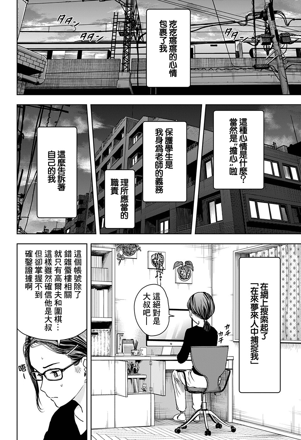 第 8 页